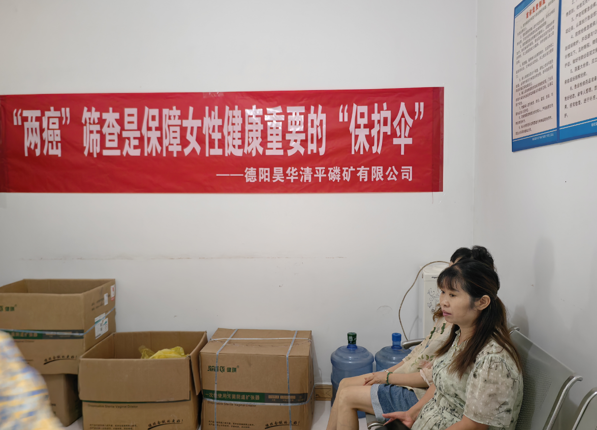 公司工會開展女性“兩癌”篩查